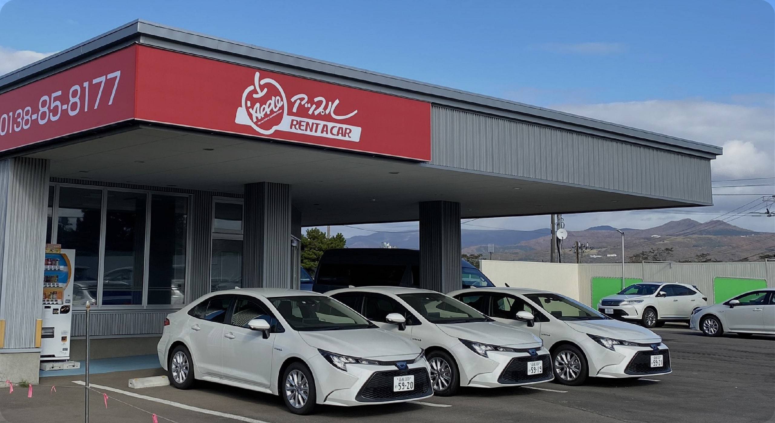 アップルレンタカー函館空港店